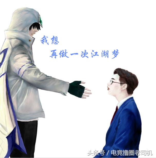 pawn退役天下谁人配白衣,pawn披上了战袍