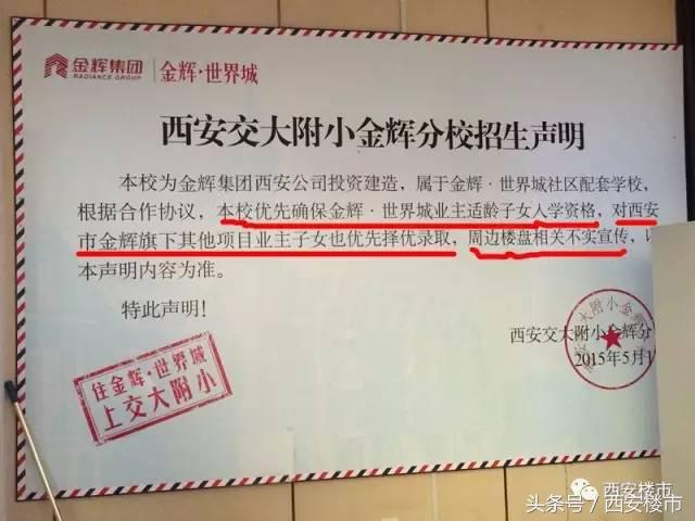 金辉地产的房子值得买吗,金辉房地产在中国排名第几