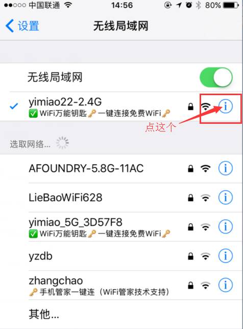vivo手机无法连接wifi怎么解决,手机2.4gwifi连接不上怎么回事