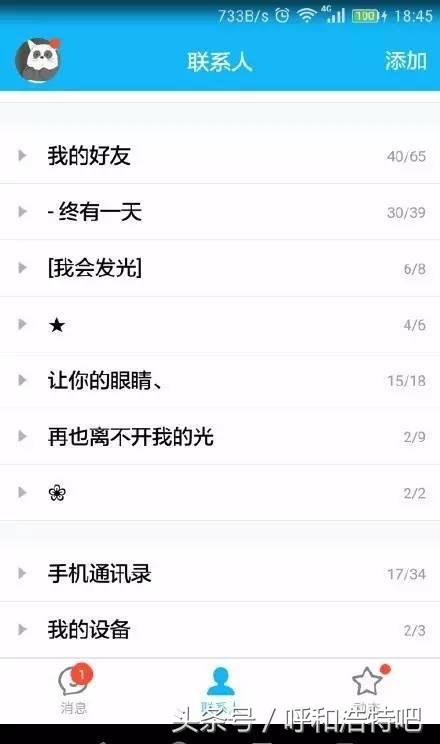 qq最初分组,还记得当年的qq网名吗