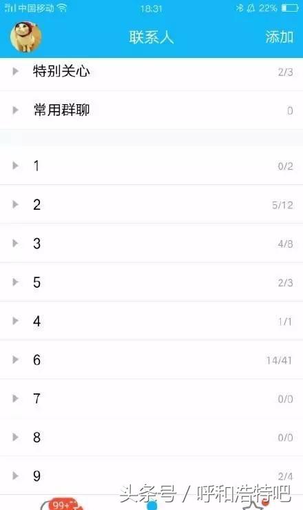 qq最初分组,还记得当年的qq网名吗