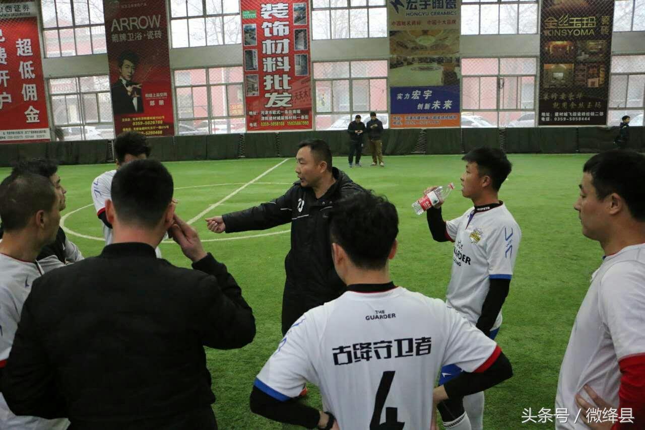 绛县2021足球赛,绛县足球队