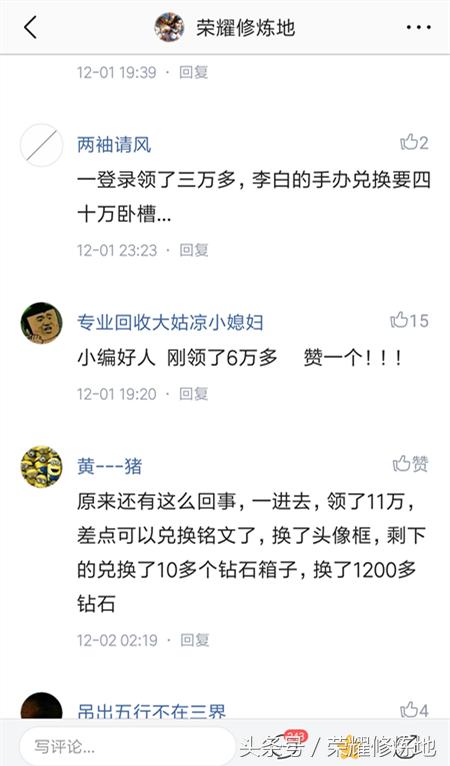 王者荣耀免费领20Q币！腾讯开启土豪模式，速来！