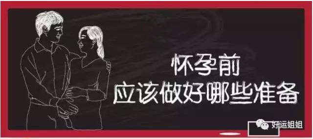 造人计划怀孕最佳时间,造人计划要商量吗
