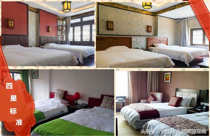 台儿庄古城周边住宿攻略,台儿庄古城内住宿三星