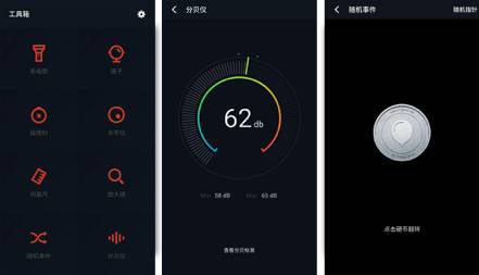 flyme6所有功能操作,flyme6加什么功能