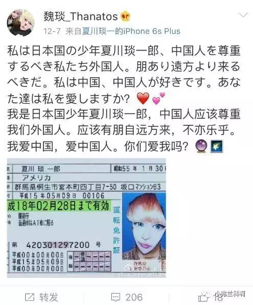 刘梓晨早期微博,刘梓晨过生日