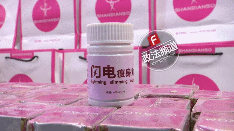 紧急减肥药,紧急瘦身药