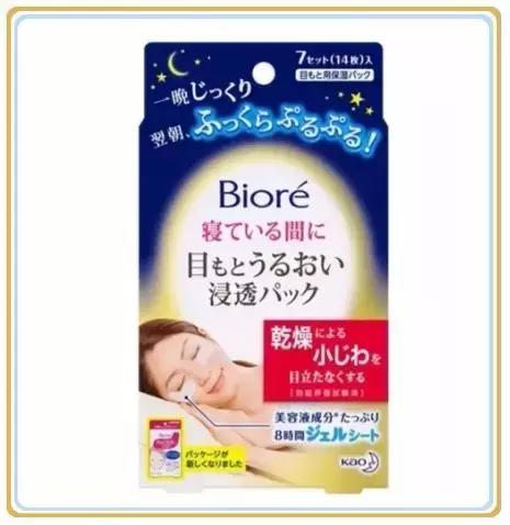 告别熊猫眼修正眼霜,无惧熊猫眼淡化细纹