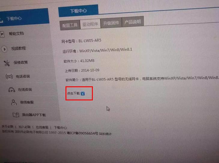 台式机如何使用免驱无线网卡,PC无线网卡怎么安装
