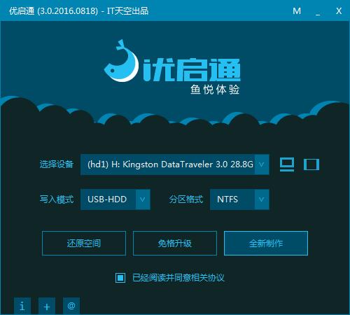 小白装系统教程win7老电脑,小白一键在线装系统详细步骤