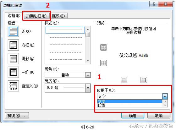 word教程字体加圆圈,word教程精美边框