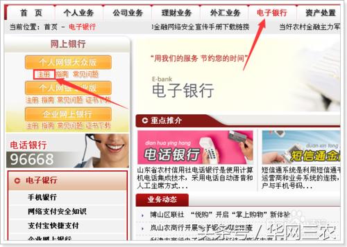 城里人到农村生活需要注意什么？农村信用社个人网上银行怎么开通