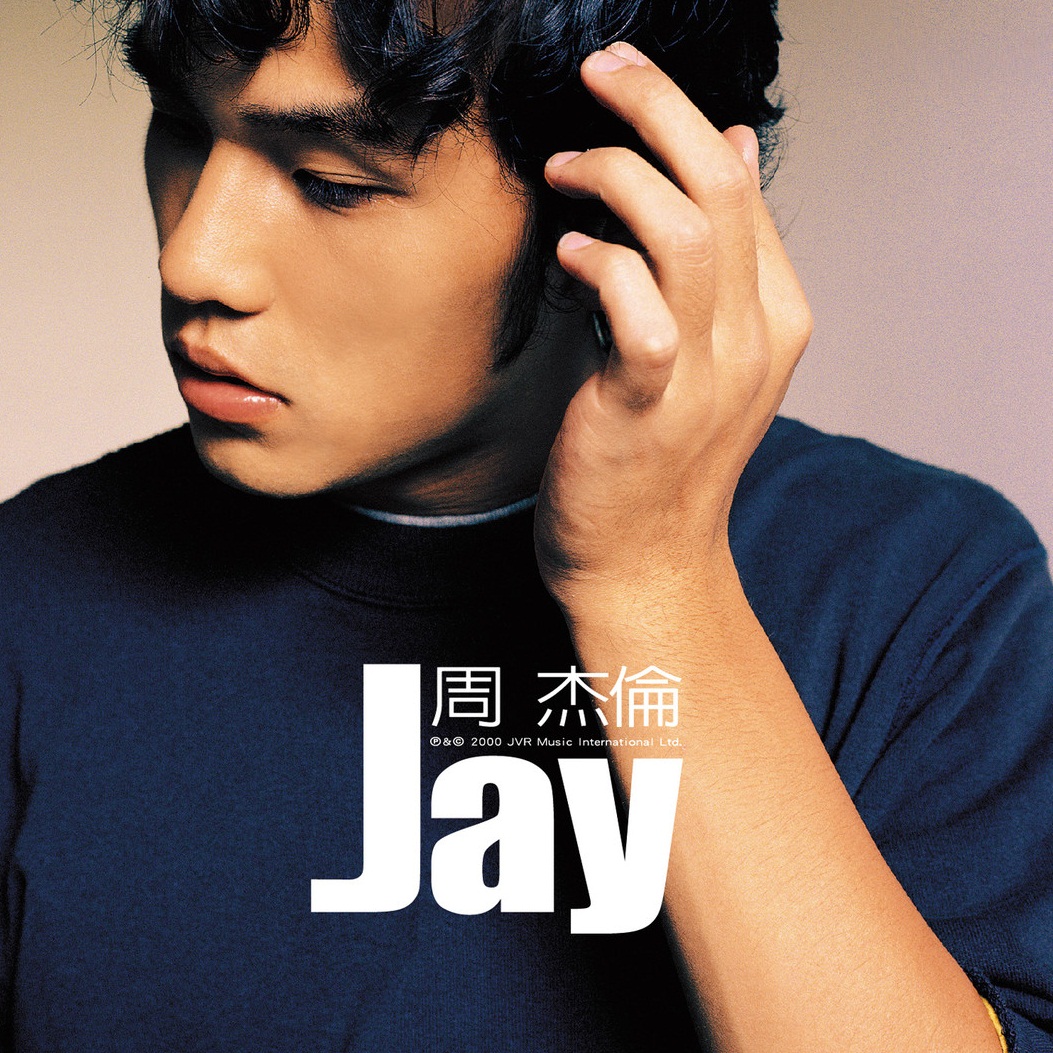 周杰伦亚洲天王,亚洲流行天王周杰伦帅气