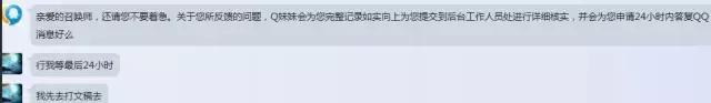 联盟裁决之镰封号多久,裁决之镰惩罚截图