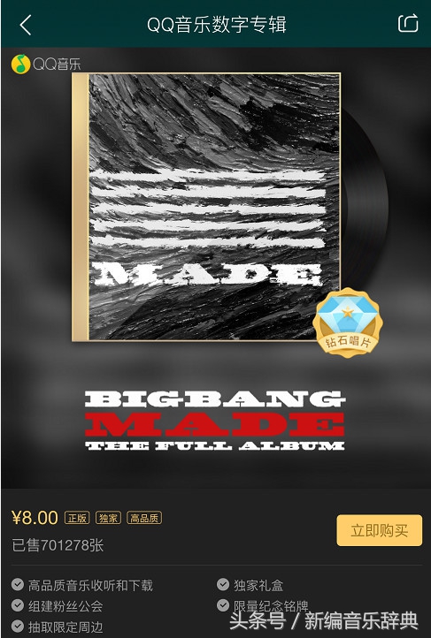 bigbang的made一共有几张专辑,bigbangmade合集