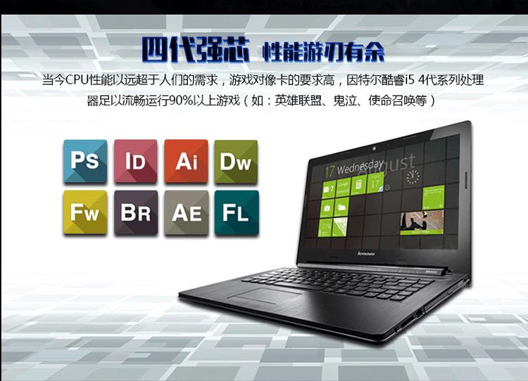 联想g50-80笔记本发售价,联想g50-80笔记本价格
