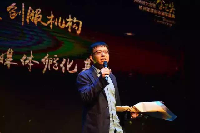 致敬杭州创新力量——2016金芒奖，感谢一直努力的自己！