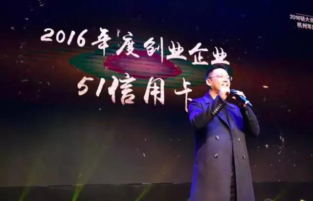 致敬杭州创新力量——2016金芒奖，感谢一直努力的自己！