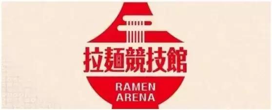 日本最豪华拉面,日本全球最好吃拉面店