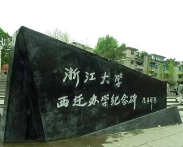 浙江大学和贵州大学,涨知识大开眼界