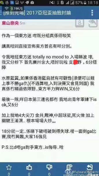 恒大7:0香港东方,香港东方vs广州恒大球迷