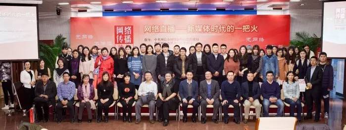 这个冬天，我们聚焦网络直播这把“火”