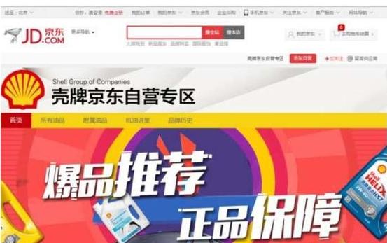 中消协双11虚假促销数据出炉，京东全线挂科！