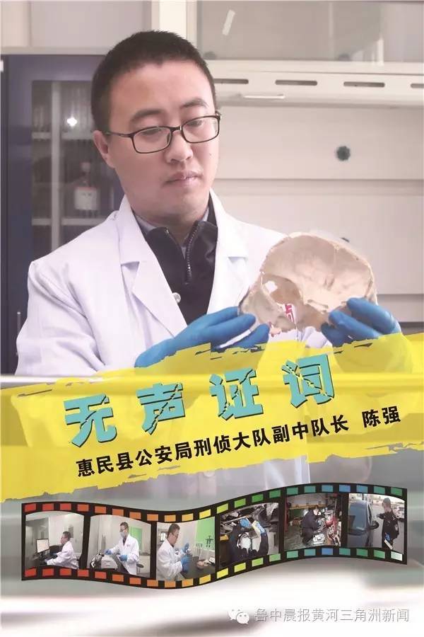 滨州市公安局十佳民警,滨州市十大杰出青年厉害吗