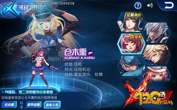 天天炫斗蔷薇元首刷图技能,天天炫斗仓木熏蔷薇元首连招