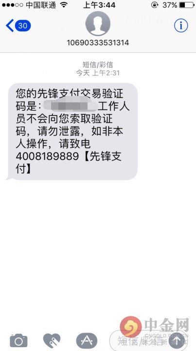 票据理财安全吗,票据理财面临的四大风险