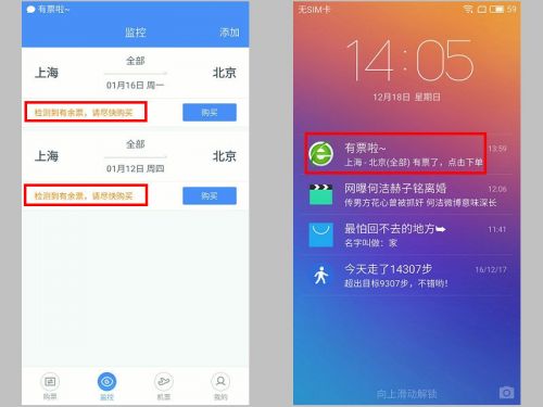 省心回家过大年:QQ/UC/360/百度浏览器抢票功能横评