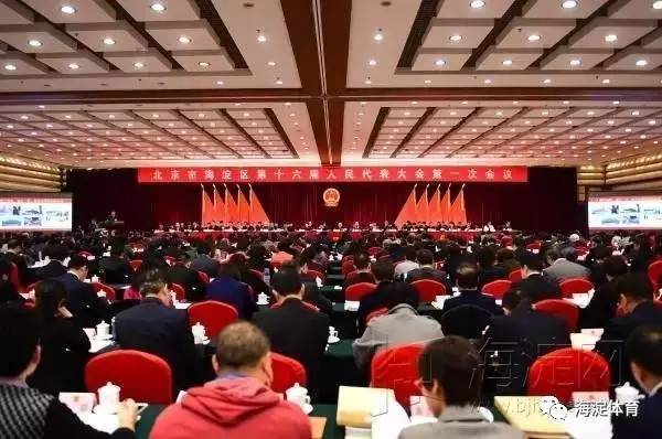 海淀体育新闻头条,海淀体育新闻最新