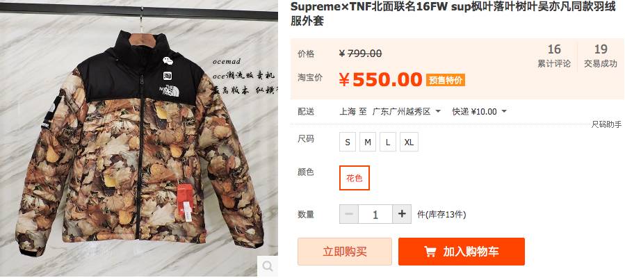 全球限量版supreme,supreme现在还值得买吗
