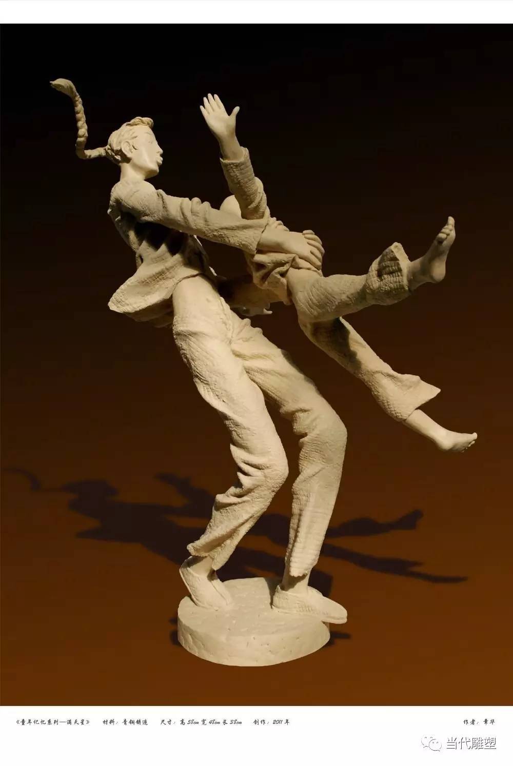 雕塑家章华,青春之歌章华雕塑作品展览