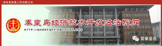 真好用！秦皇岛人这些事情可以在网上办啦，再也不用排长队了~