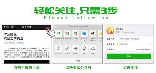 河源关键词排名优化,河源市近五年发展规划