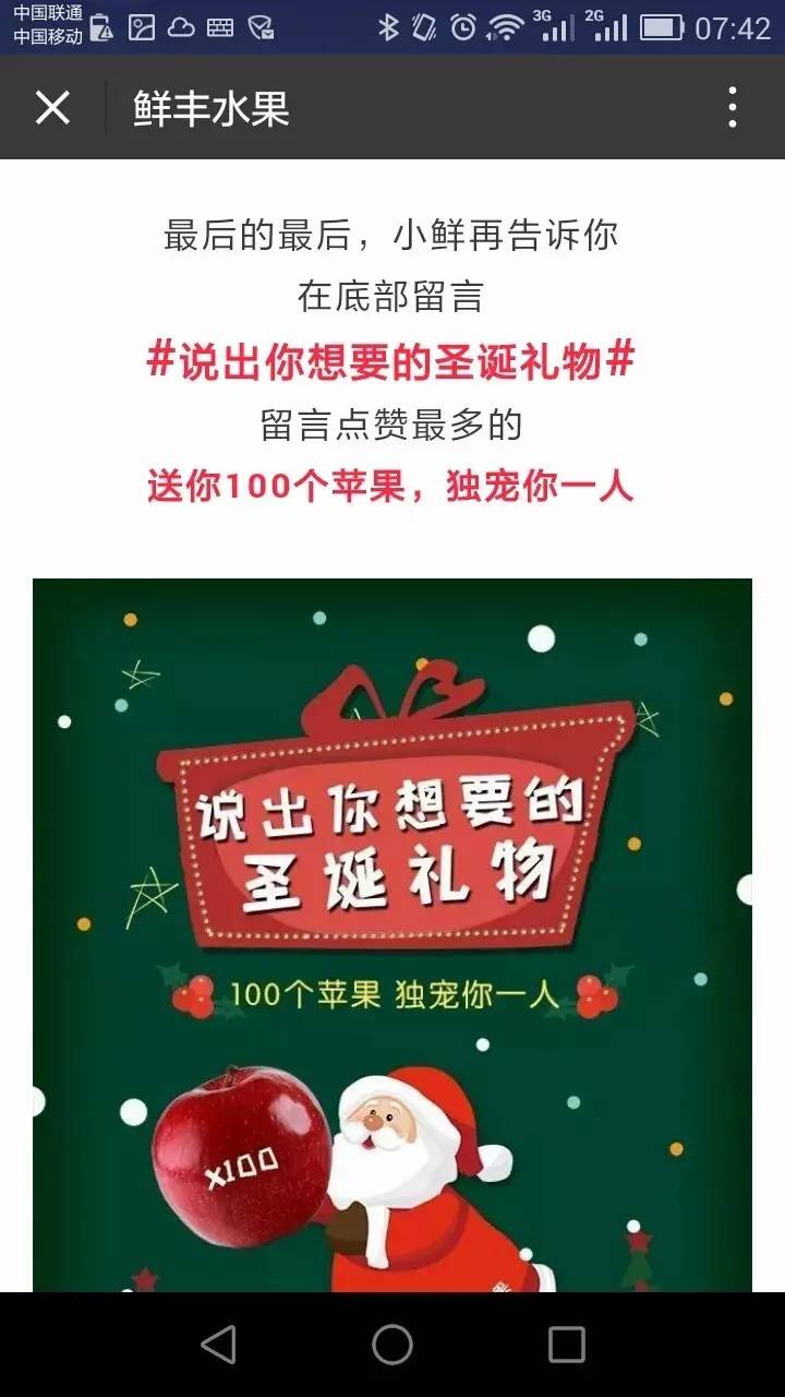 平安夜平安果促销费用,平安夜平安果安排起来