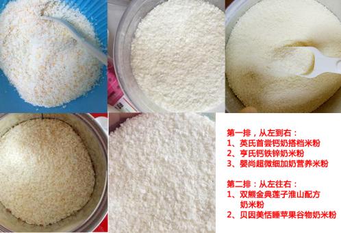 宝宝的第一口米粉，你选对了吗？五大米粉一争高下