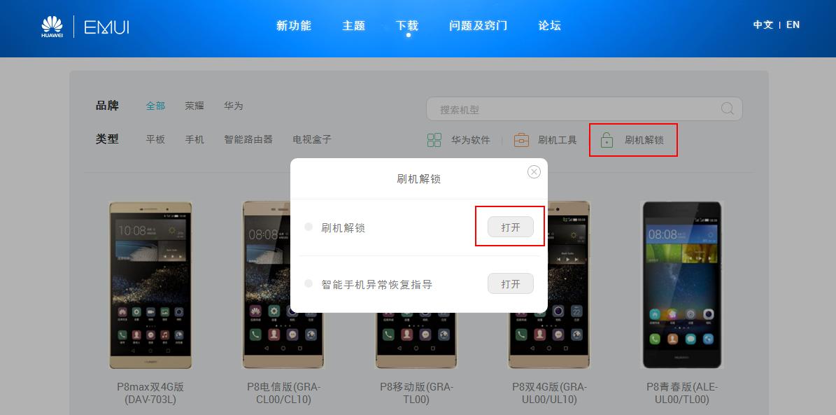 emui系统root教程,emui手机怎么刷机恢复出厂设置
