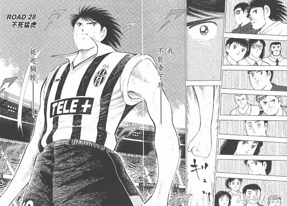 足球小将梅西大空翼,足球小将梅西篇