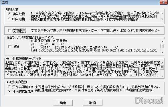 12864液晶屏是怎么显示图片的?