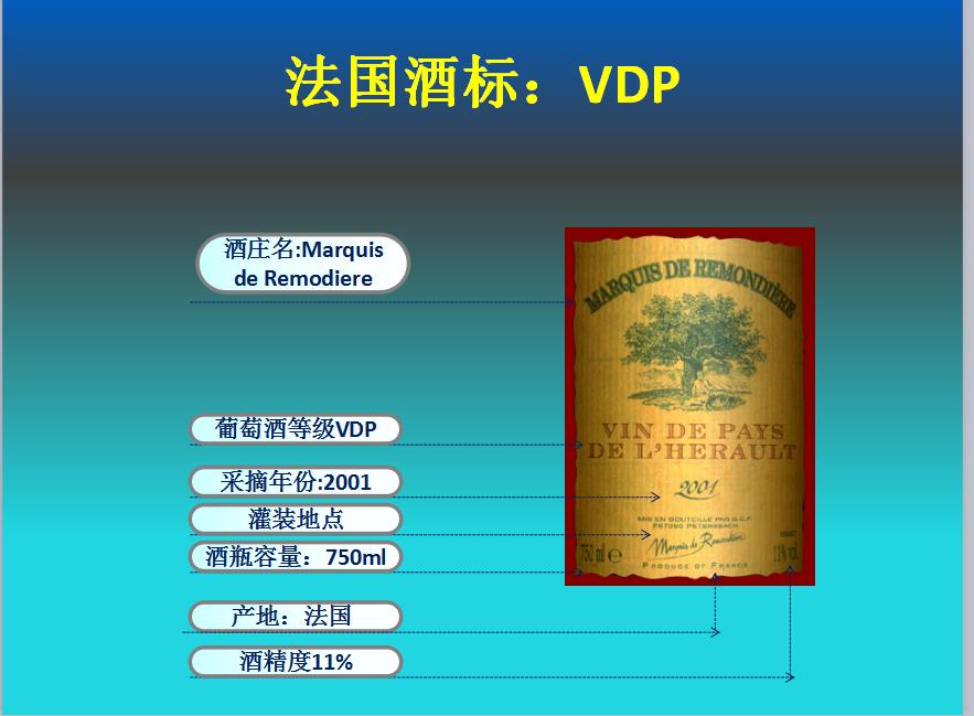 怎样看懂法国红葡萄酒的酒标,法国葡萄酒酒标讲解