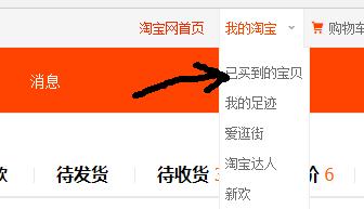 怎么获取淘宝卖家联系方式,如何能找到淘宝卖家的联系方式
