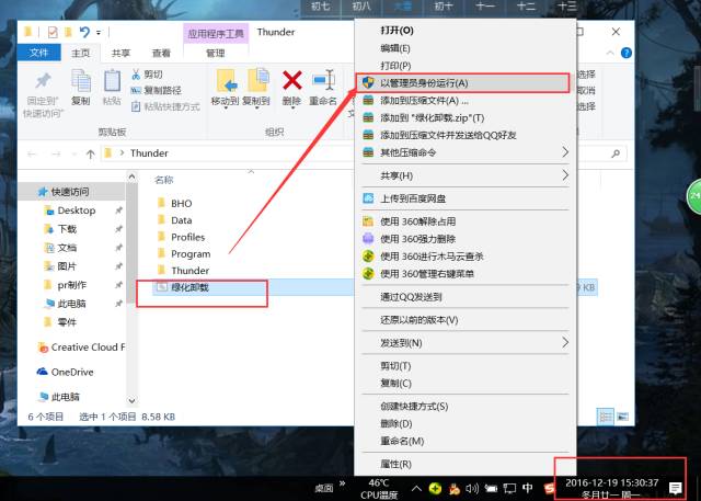 迅雷怎么让录屏时间更长,如何突破迅雷下载速度限制