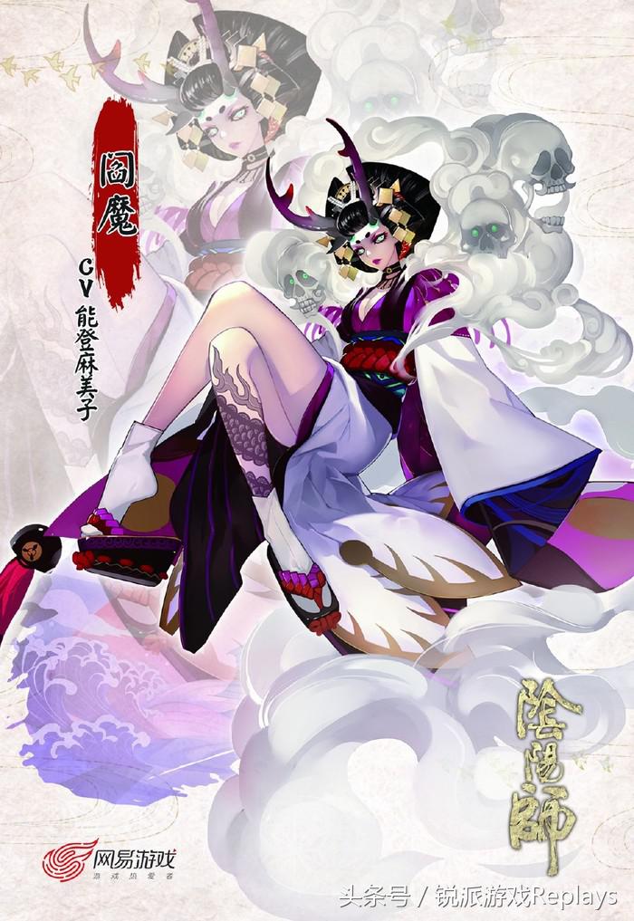 阴阳师里的茨木童子,阴阳师式神茨木童子