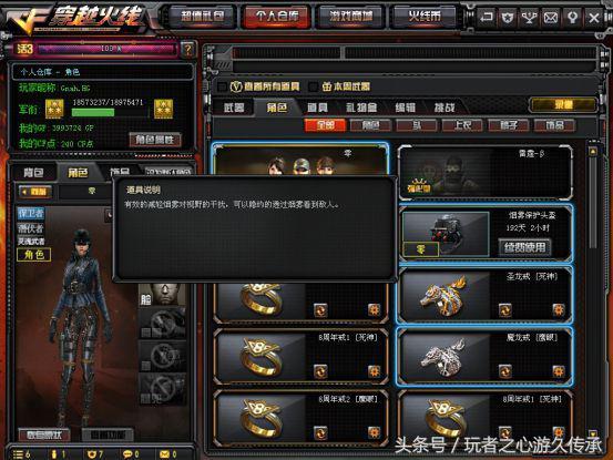 cf烟雾弹有什么用处,cf烟雾弹是干什么用的