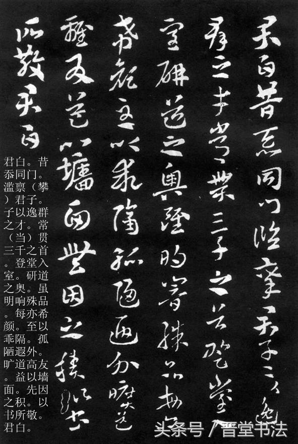 索靖月帖全文高清大图,索靖月仪帖墨迹和拓本