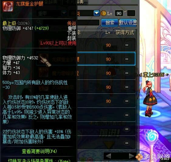 dnf100史诗防具改版后套装排行榜,dnf90防具战力加多少