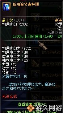 dnf100史诗防具改版后套装排行榜,dnf90防具战力加多少